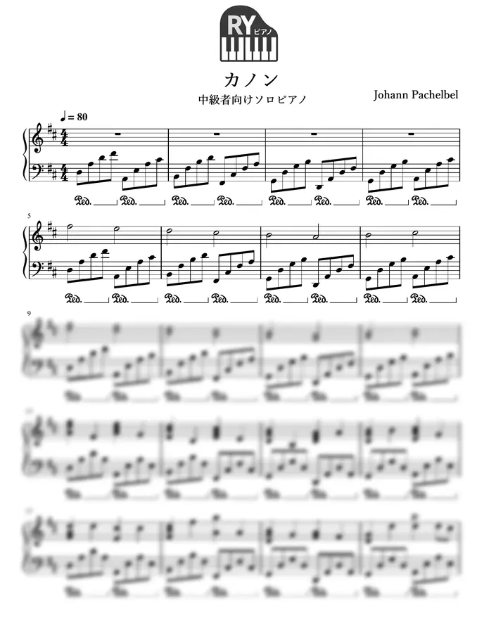 파헬벨 - 캐논 - 중급