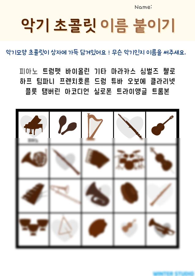 음악 워크지 - 음악 초콜릿상자 채우기 5 pages (한국어/영문) by WINTERSTUDIO0