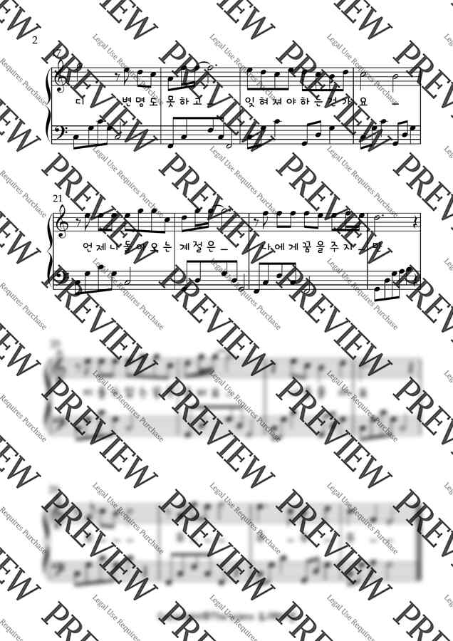 이용 - 잊혀진계절 (C key 쉬운솔로) by 도레미샘1