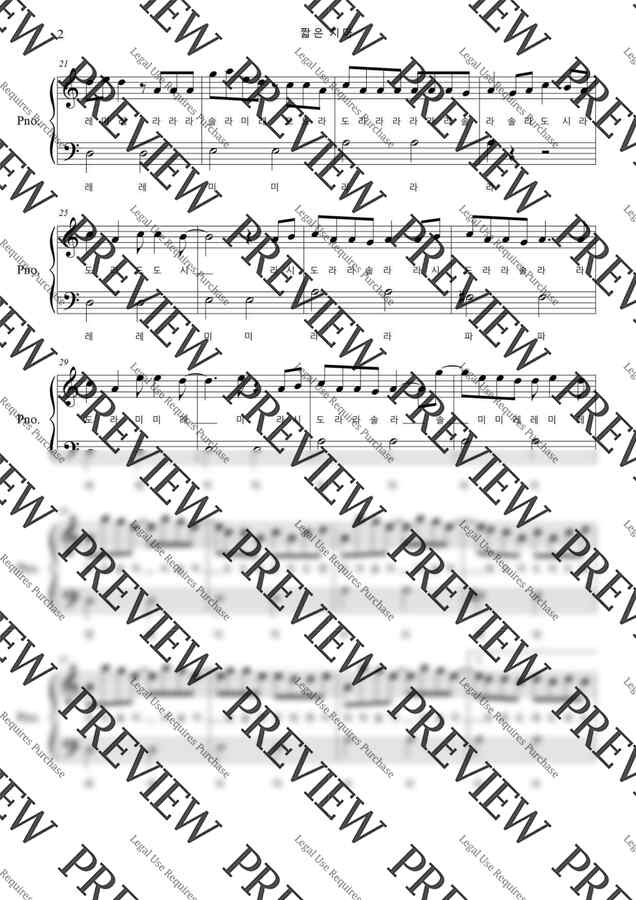 AOA - 짧은 치마(다장조,초급1,2)내 골반이 멈추지 않는 탓일까? (계이름악보포함) by 프리스타일피아노맨닷컴1