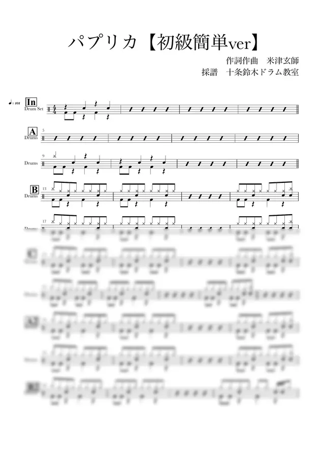Foorin - パプリカ (初級簡単ver)
