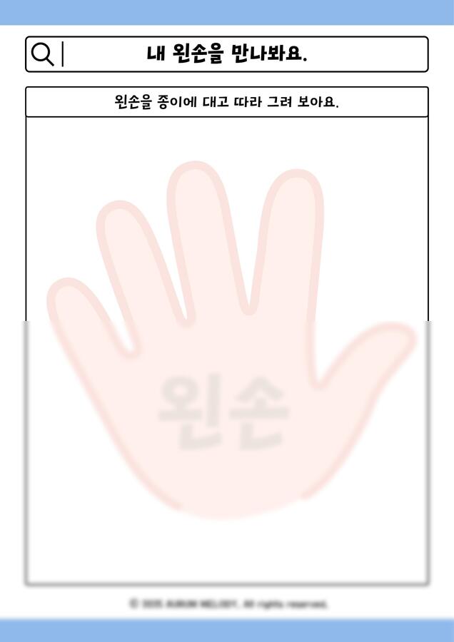 [음악워크지] 손가락 번호 놀이왕국 시리즈 7종