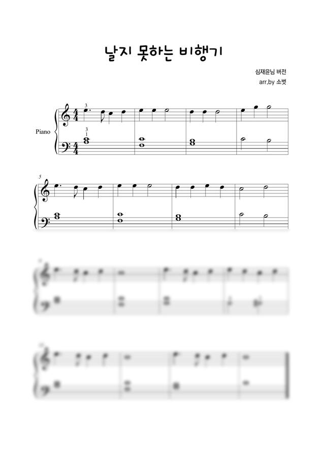 피아노 기초 소곡 모음 (9곡) by 소벗0