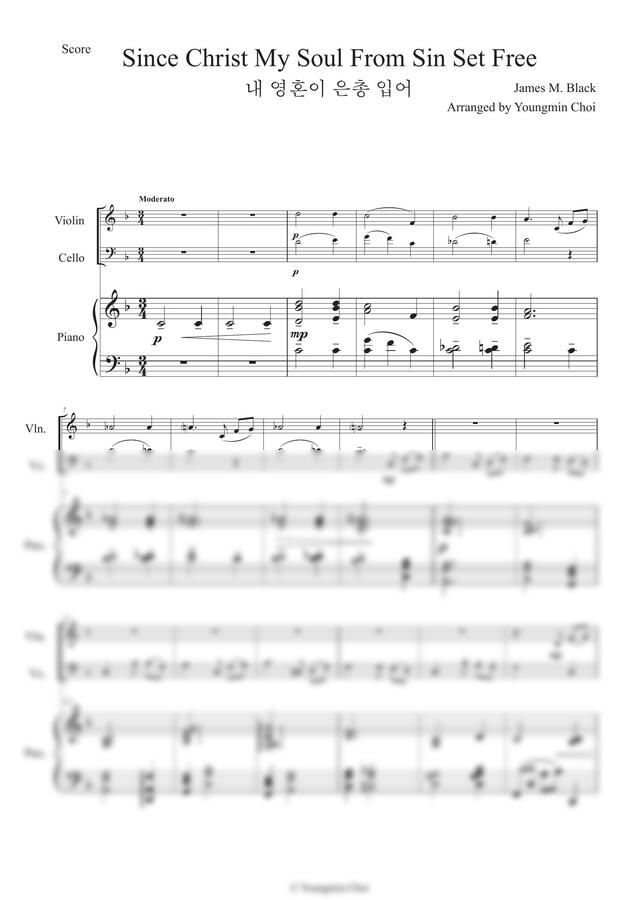 찬송가 - Since Christ My Soul From Sin Set Free for Piano Trio (피아노트리오) by 최영민0