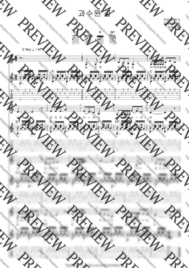 과수원 길 by 우클통0