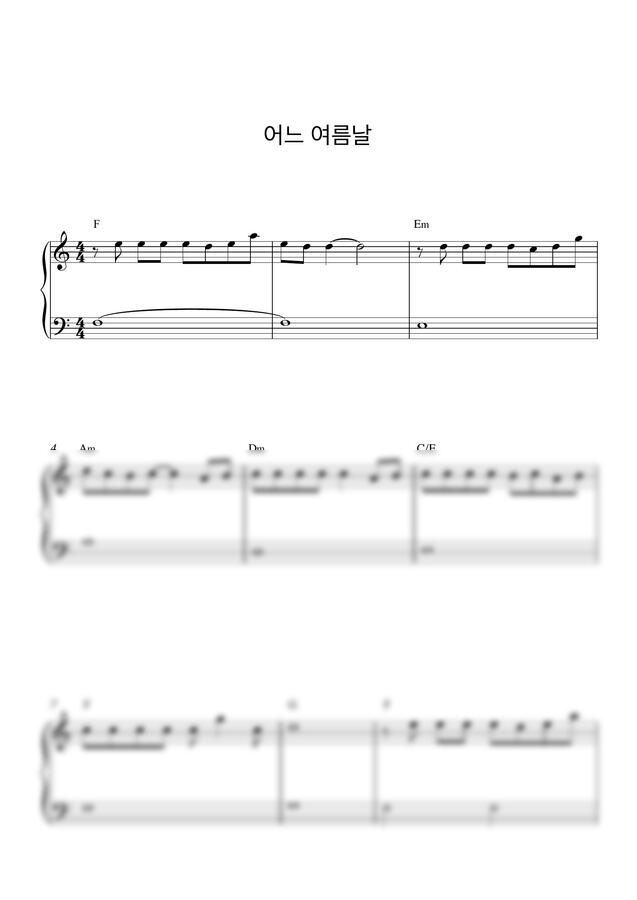 센과 치히로의 행방불명 OST - あの夏へ (어느 여름날) (매우 쉬운 악보)