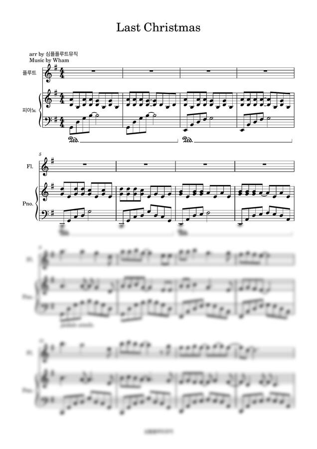 라스트 크리스마스 [플루트와 피아노] by 심플플루트뮤직0
