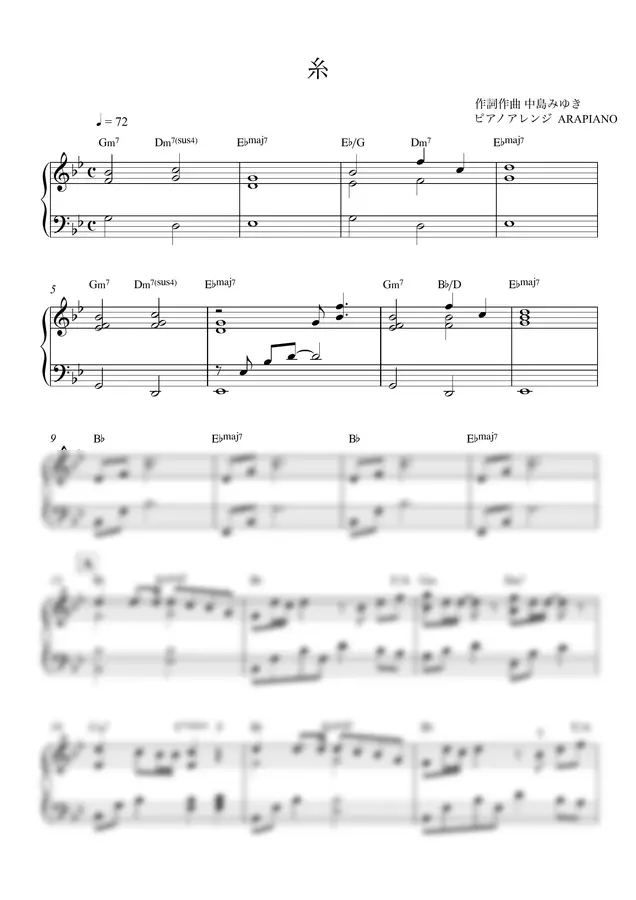 Miyuki Nakajima - Ito by ARA PIANO
