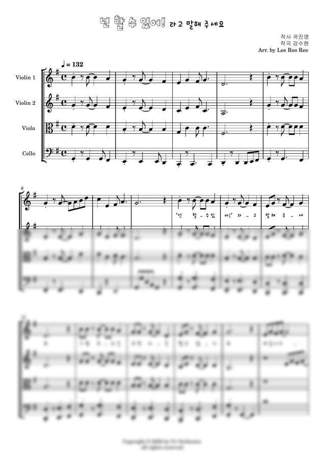 넌 할 수 있어!라고 말해주세요 by 밤등불0