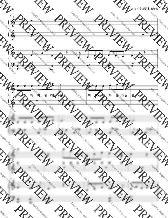 옥상달빛 - 수고했어,오늘도 by 잇다1