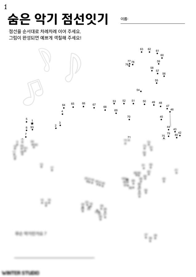 음악 워크지 - 악기 점선잇기 15장 (세트A) (한국어/영문) by WINTERSTUDIO0