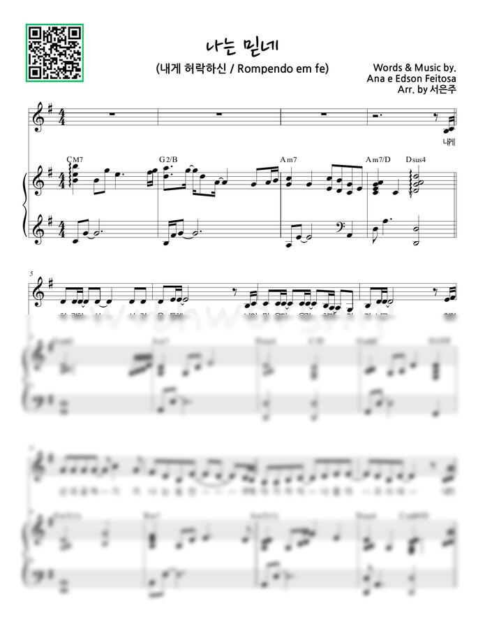 Ana e Edson Feitosa - 나는 믿네(내게 허락하신 시련을 통해) G key (피아노 3단) by 서은주0