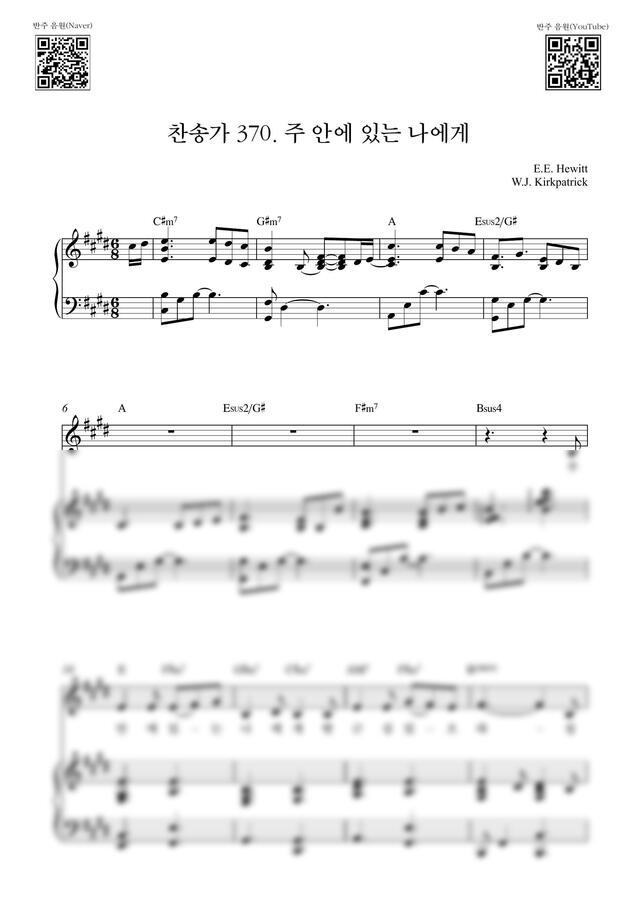 찬송가 370장 - 주 안에 있는 나에게(The Trusting Heart to Jesus Clings)_E Key (피아노3단) by Samuel Park0