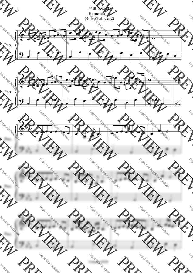 A. Dvorak (드보르작) - Humoresque (유모레스크) (다장조, 쉬운악보 ver.2) by classic20201