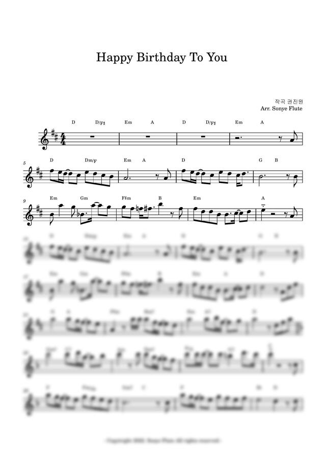 권진원 - Happy Birthday To You (플룻 악보) by Sonye Flute0