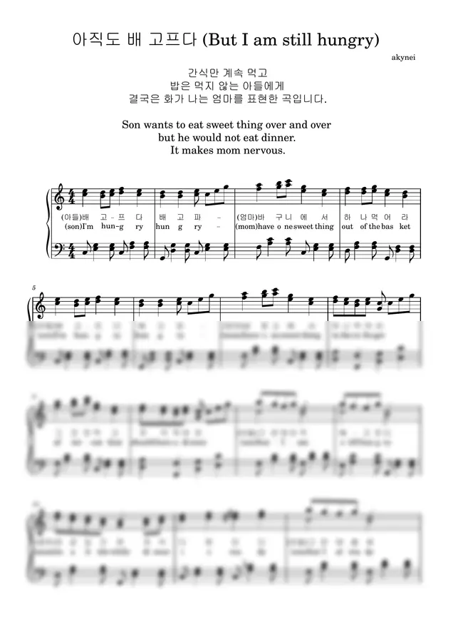 akynei - 아직도 배 고프다