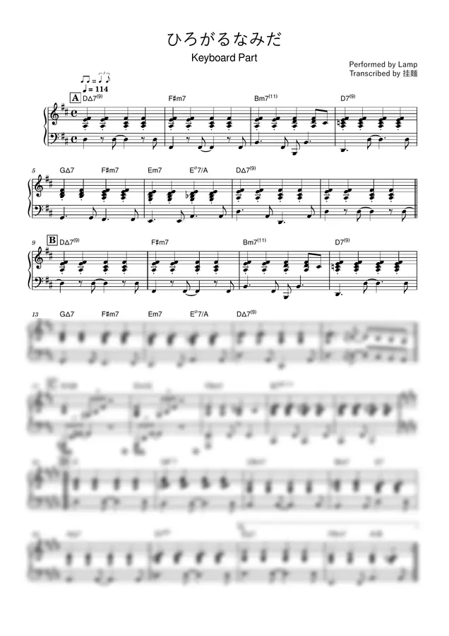 Lamp - Hirogaru-Namida (Keyboard Part)