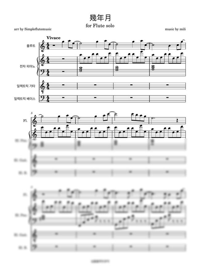 幾年月[Mili][플루트와 피아노] by 심플플루트뮤직0