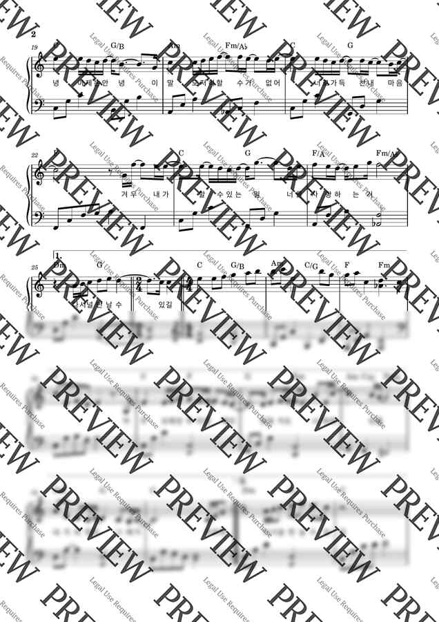 폴킴 - 안녕 (호텔 델루나OST) (다장조)1