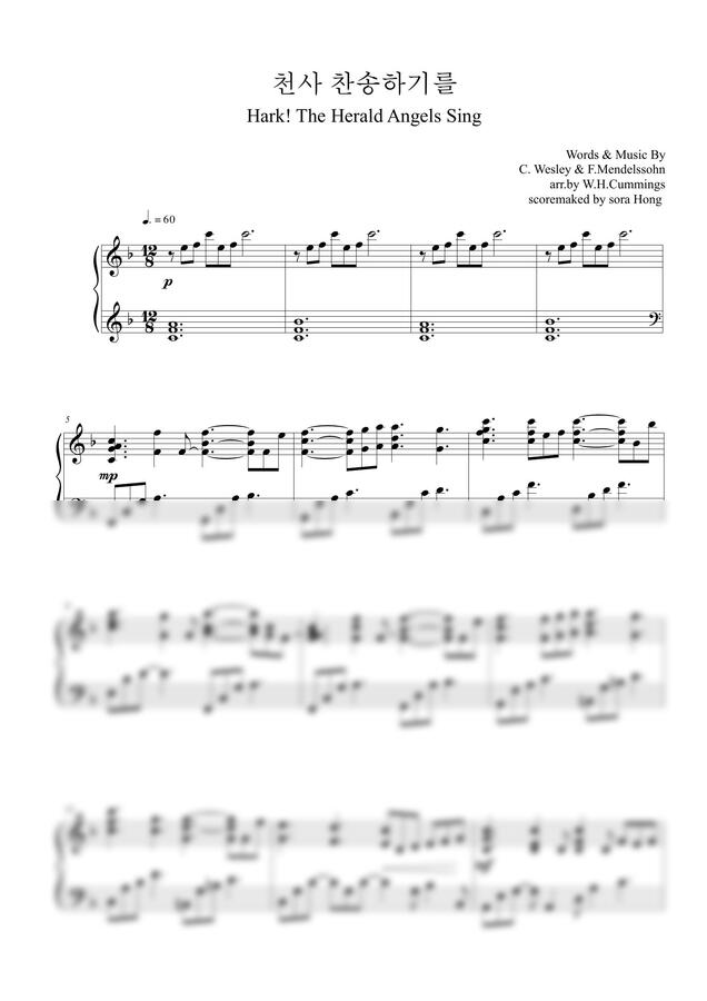 찬송가 126장 - 천사 찬송하기를 by 홍소라0