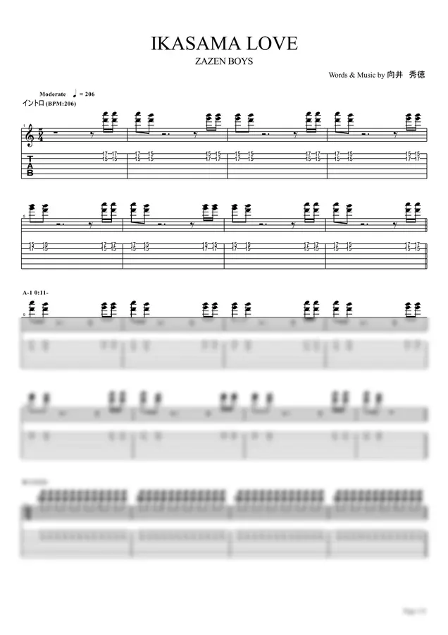 ZAZEN BOYS - IKASAMA LOVE【Guitar TAB/lead & backing both parts set / perfectly copy】