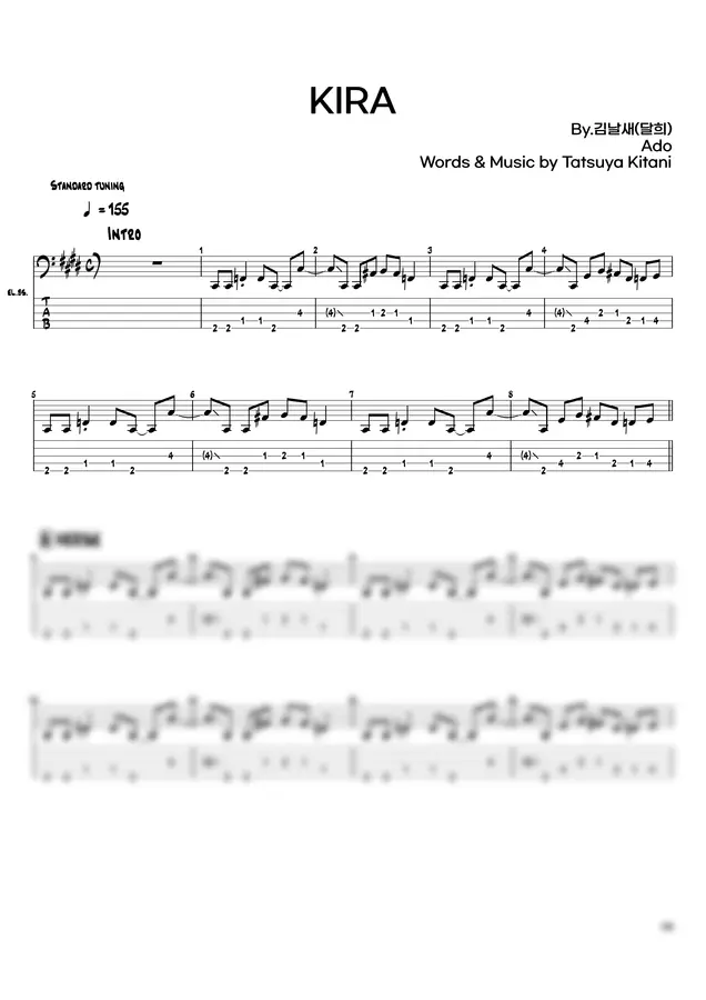 아도 - 키라 (5-Strings)