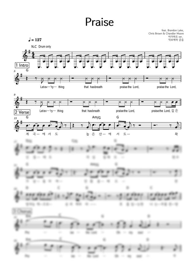 아가파오워십 ver. - Praise(Lead Sheet G/A/Bb/C키)0