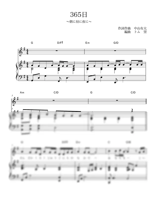 Yuta Nakayama, Jworship - 365days(Japanese worship) (Accomp)