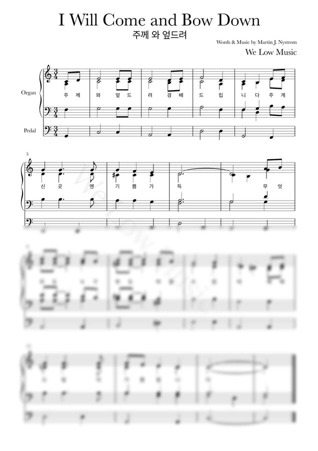 Martin J. Nystrom - 주께 와 엎드려 (오르간 회중 찬양) by We Low Music0