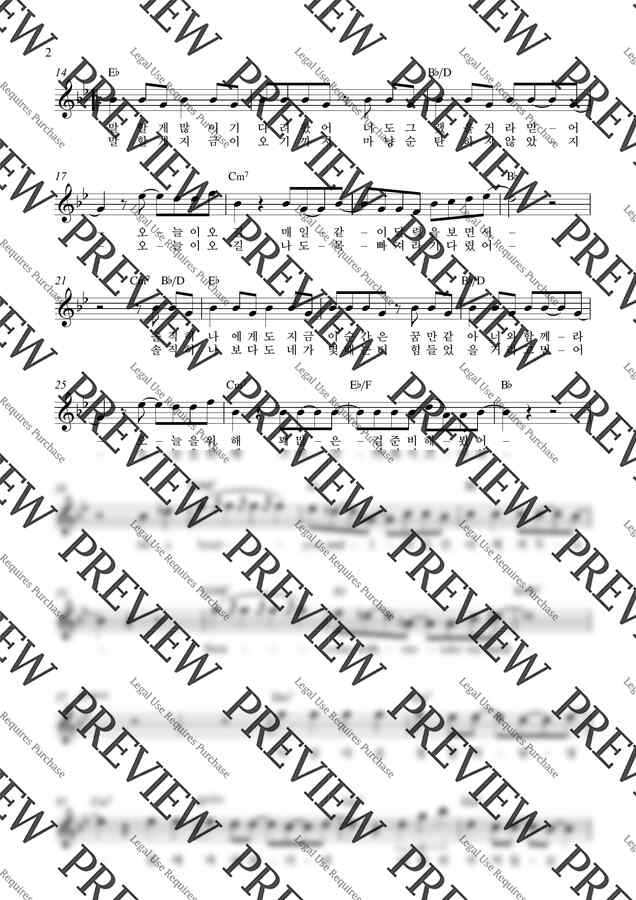 DAY6(데이식스) - 한 페이지가 될 수 있게_Bb (단선 악보) by Samuel Park1