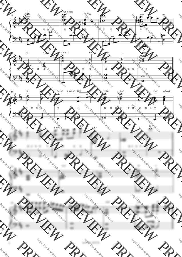 고윤정, 신시아, 강유석, 한예지 - 달리기 (언젠가는 슬기로울 전공의 생활 OST) (반주악보) by 피아노정류장1