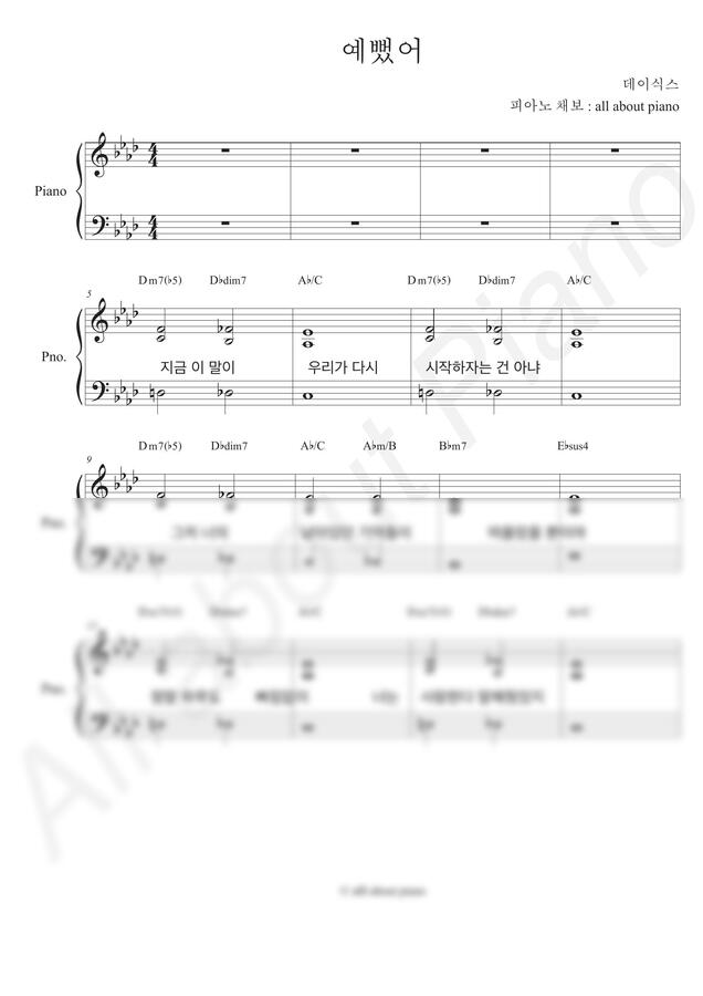 데이식스 - 예뻤어 (여자키 피아노 반주) by all about piano0