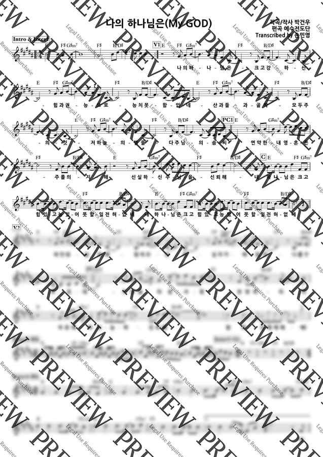 예수전도단 - 나의 하나님은(My GOD) (1page 리드싯) by 손민영0