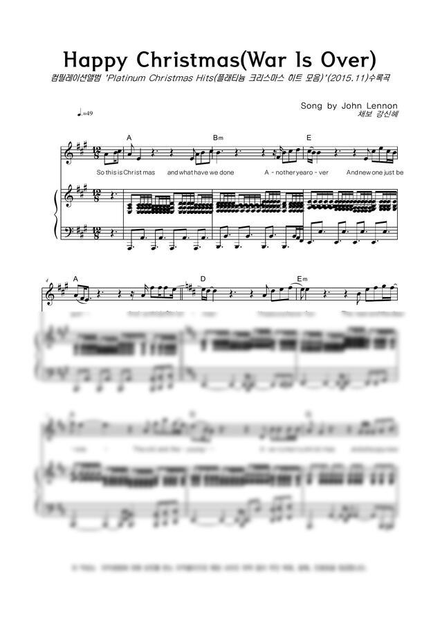 악보 > John Lennon Happy Christmas (War Is Over) by 악보마트