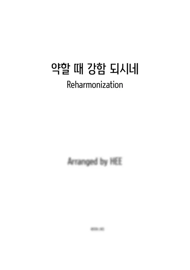 Dennis Jernigan - 약할 때 강함 되시네