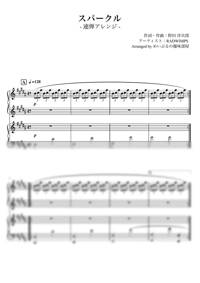 RADWIMPS - Sparkle (連弾)