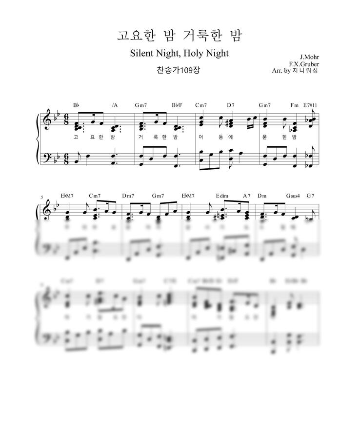 찬송가 109장 - 고요한 밤 거룩한 밤 (Silent Night, Holy Night)회중찬양 +발라드버전 (C키,Bb키,A키) by 지니워십0