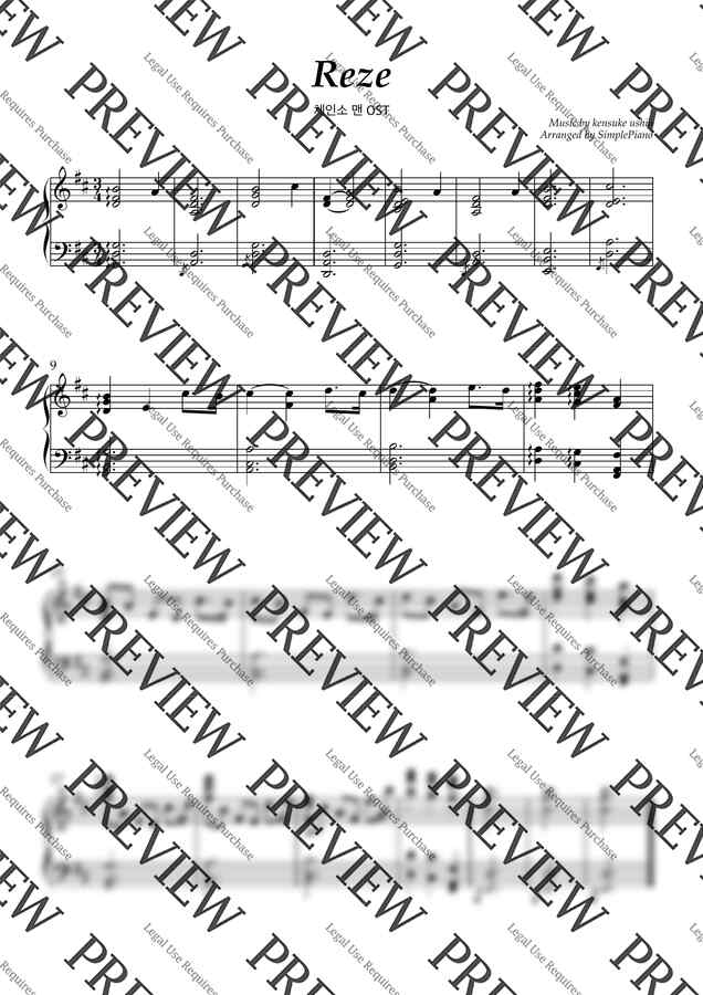 [체인소 맨 OST] - Reze by SimplePiano 심플피아노0