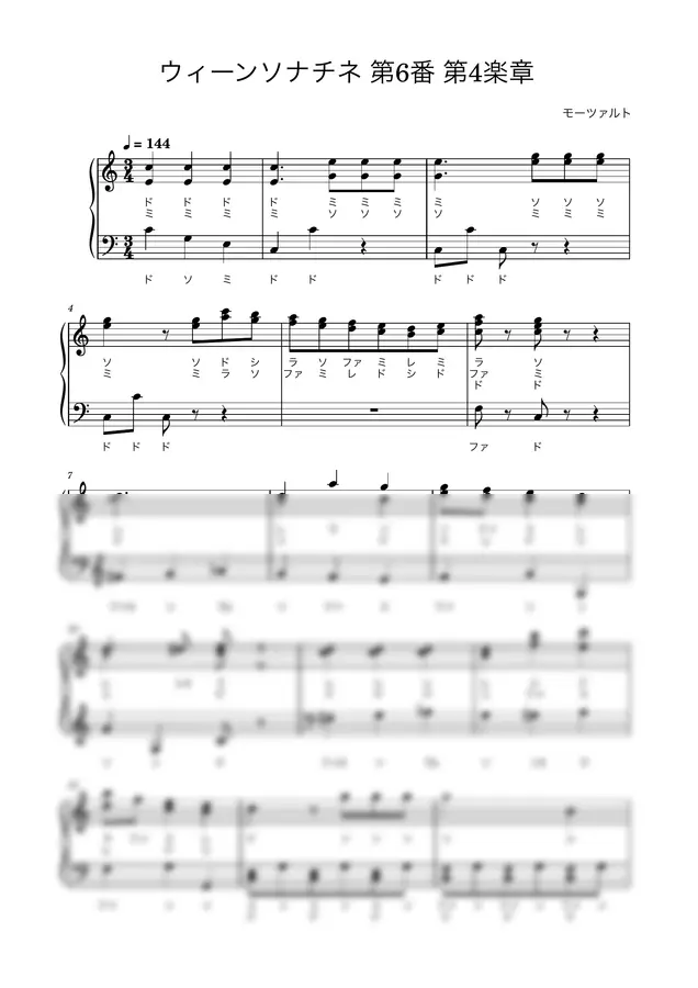 Mozart - Viennese Sonatina No. 6, Mvmt. 4 (Easy Piano with Do-Re-Mi)