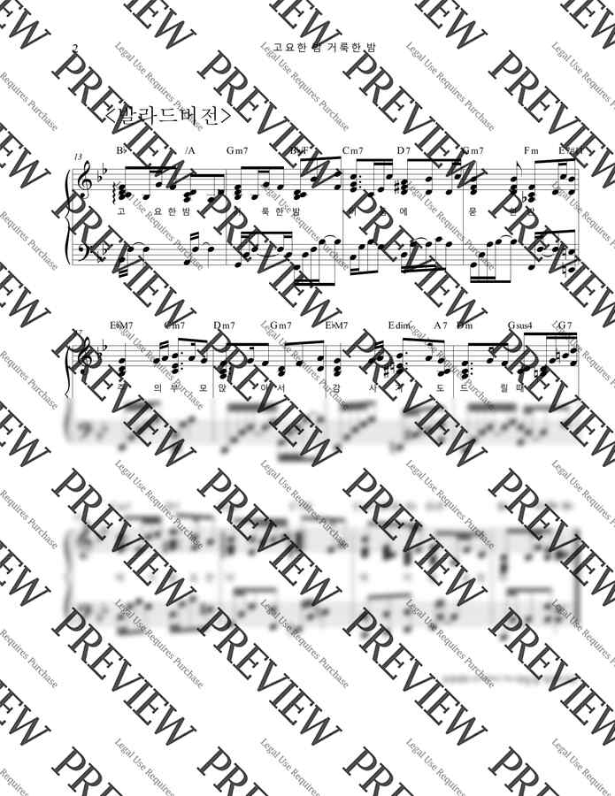 찬송가 109장 - 고요한 밤 거룩한 밤 (Silent Night, Holy Night)회중찬양 +발라드버전 (C키,Bb키,A키) by 지니워십1